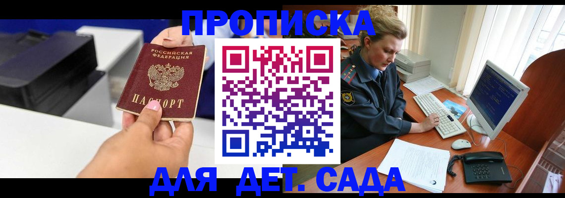 временная регистрация собственник в Красном Сулине