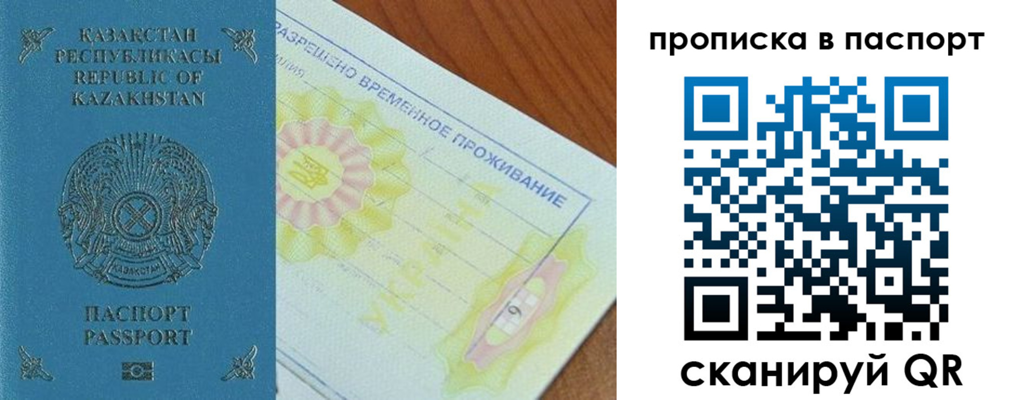 прописка для военкомата в Красном Сулине