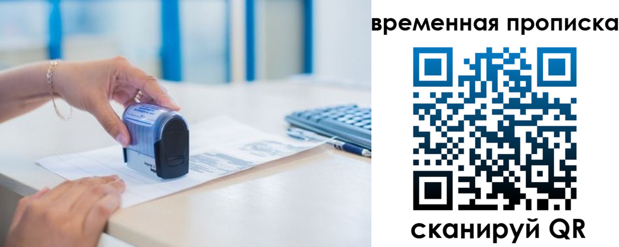 прописка для работы в Красном Сулине