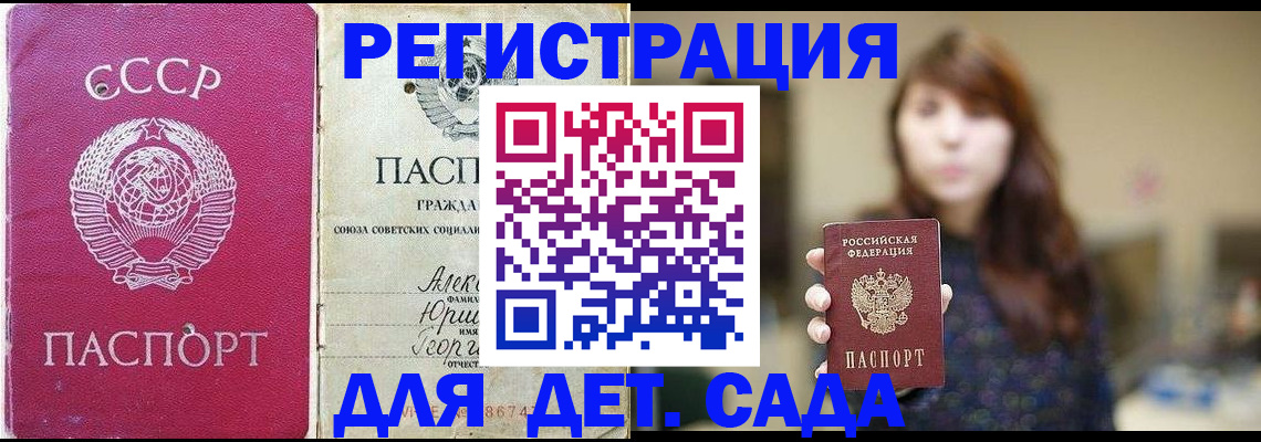 временная регистрация законно в Красном Сулине